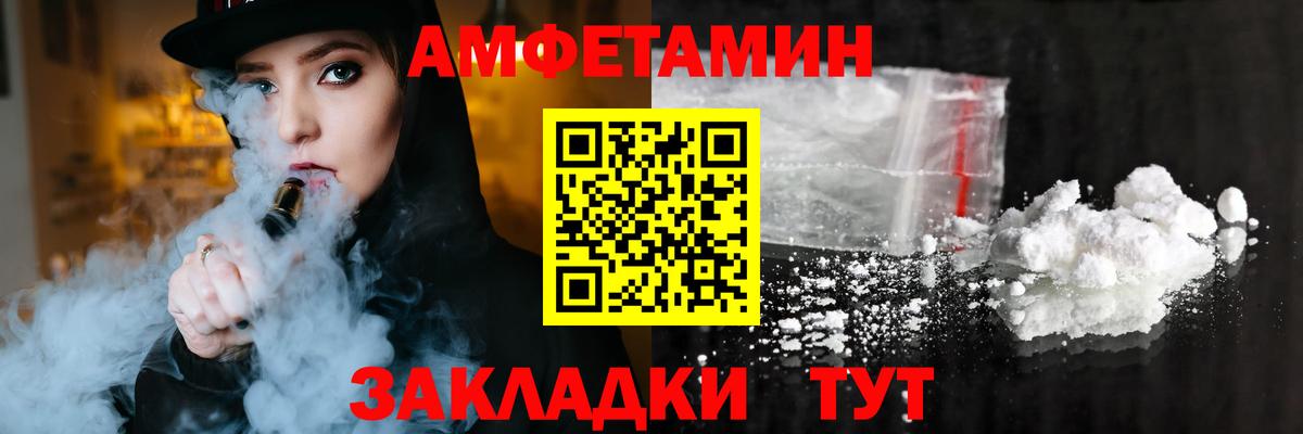 Майкоп  Amphetamine  Вход с VPN  Амфетамин  АМФ Premium 