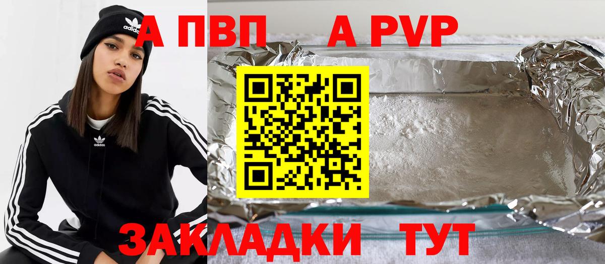 Майкоп  APVP мука  A PVP крисы CK  Alpha PVP  Вход с VPN  APVP Crystall 