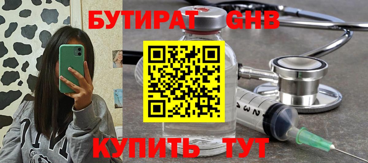 Бутират оксана Майкоп