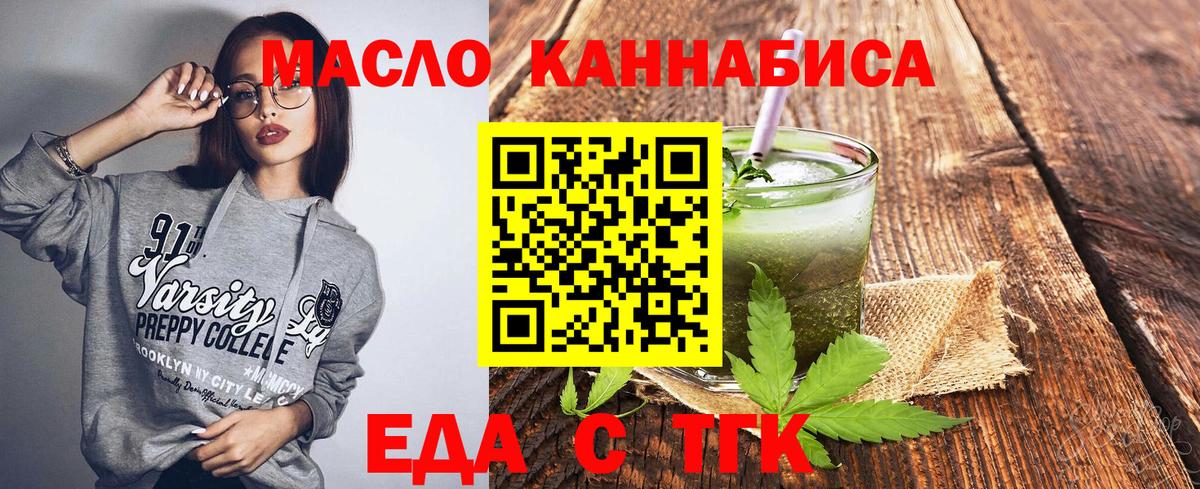 Майкоп  Cannafood конопля  Вход с VPN 