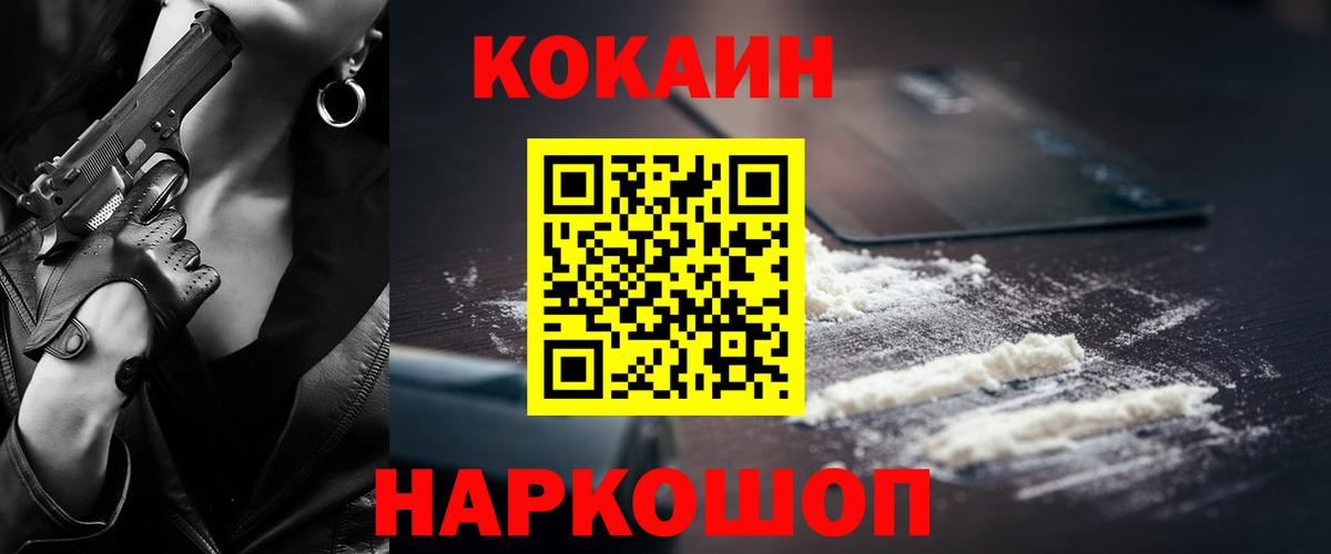 Кокаин Columbia Майкоп
