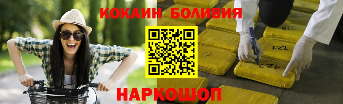 COCAIN Перу  Вход с VPN  Cocaine 98%  Майкоп 