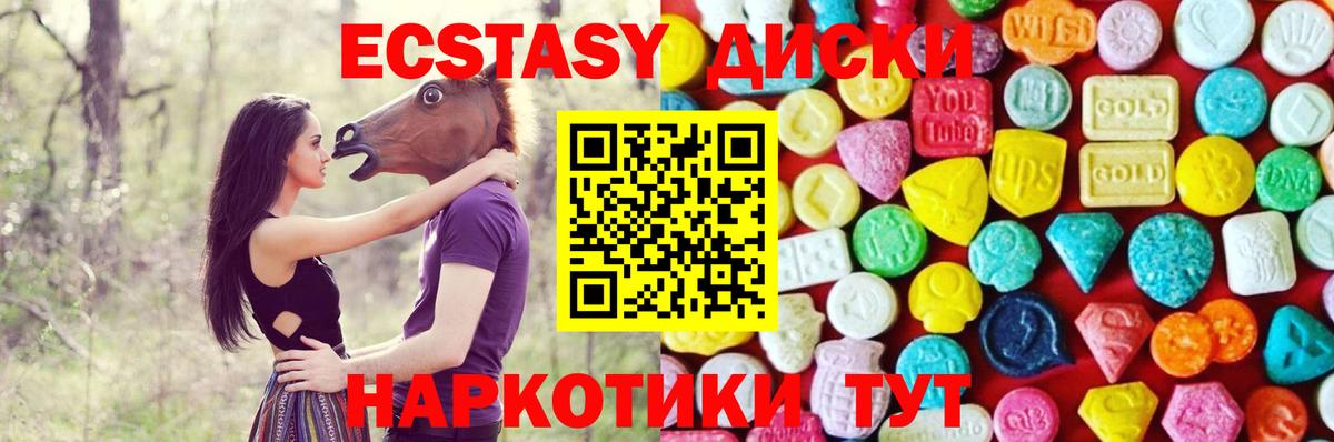 Майкоп  ЭКСТАЗИ  Вход с VPN  Ecstasy mix  Ecstasy 250 мг 