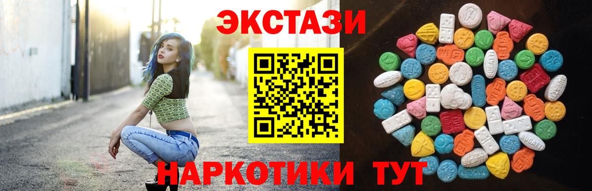 Ecstasy круглые Майкоп