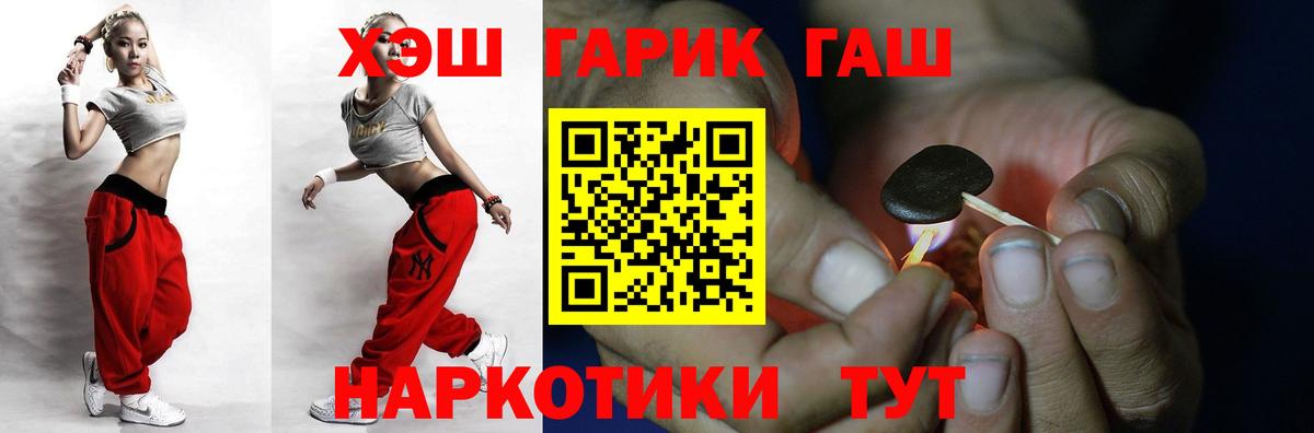 ГАШИШ индика сатива  Вход с VPN  Майкоп  ГАШ Premium 