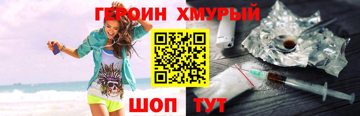 ГЕРОИН VHQ Майкоп