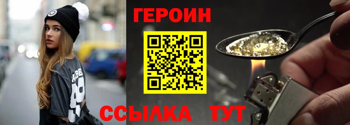 Майкоп  ГЕРОИН  Вход с VPN  Героин гречка 