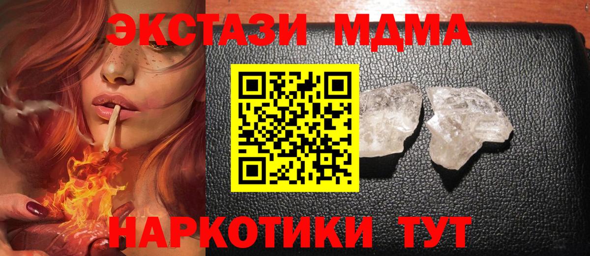 МДМА Molly Майкоп