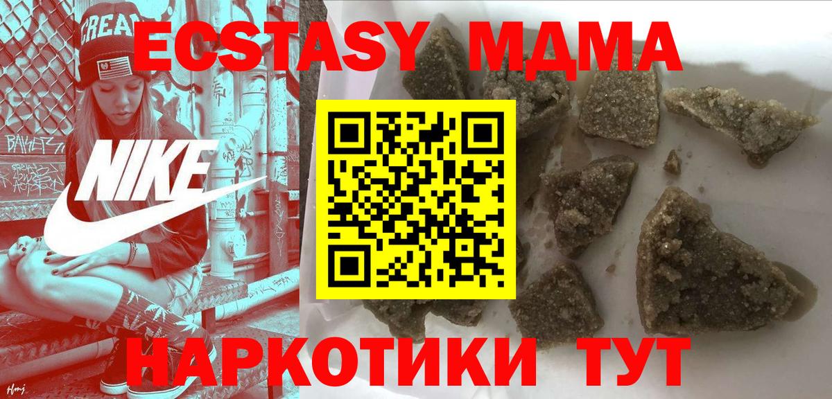 MDMA Molly  Вход с VPN  Майкоп  MDMA молли 