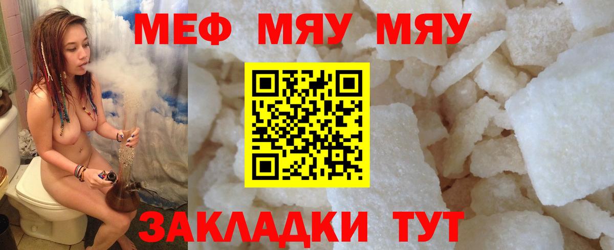 МЕФ мука Майкоп
