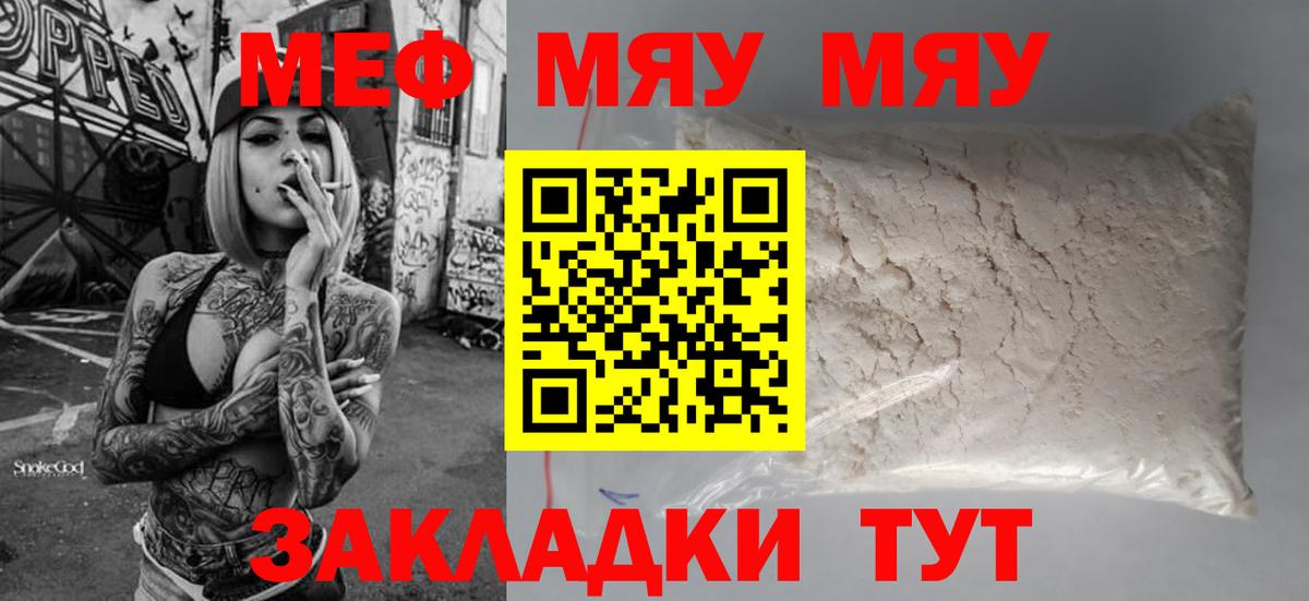 Майкоп  Меф  как найти закладки  Мефедрон VHQ  Вход с VPN 