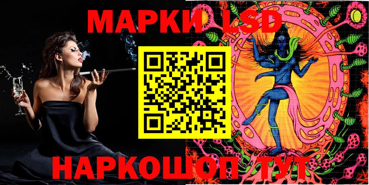 Марки NBOMe 1500мкг Майкоп